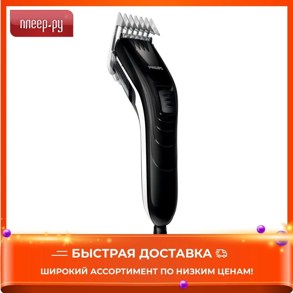 Машинка для стрижки волос Philips | Бытовая техника