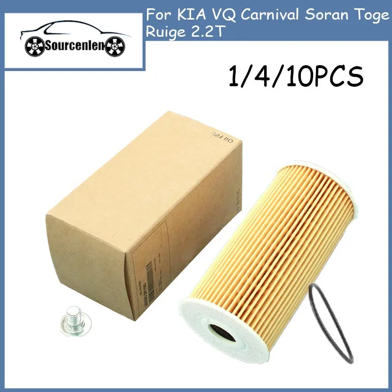 

For KIA VQ Carnival Soran Toge Ruige 2.2T Oil Filter 26350-2F100