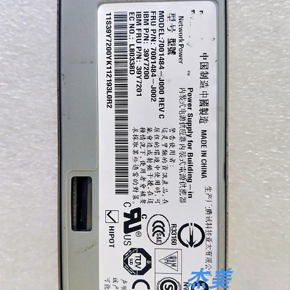 X3650 M2 M3 X3550M2 M3 Power Supply 39Y7200 39Y7201 7001484-J000 8 X3650 M2 M3 X3550M2 M3 Power Supply 39Y7200 39Y7201 7001484-J000 - Image 6