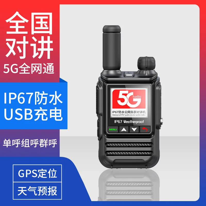 Jianpai P969 national walkie-talkie IP67 waterproof and dustproof 5G public network card unlimited distance fleet positioning