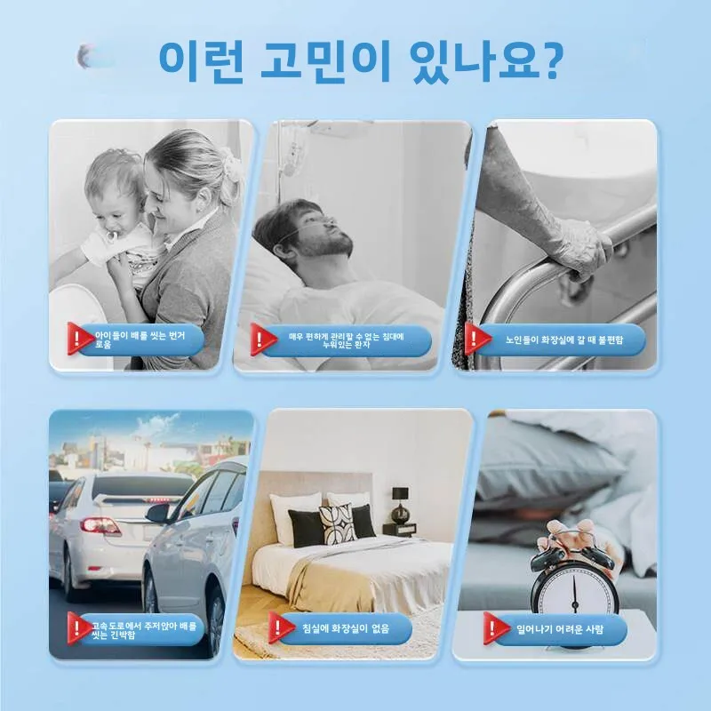 휴대용 남성 소변기 자동차 응급용품 교통체증 해결 도구 노인 어린이 차량 여행 필수품
