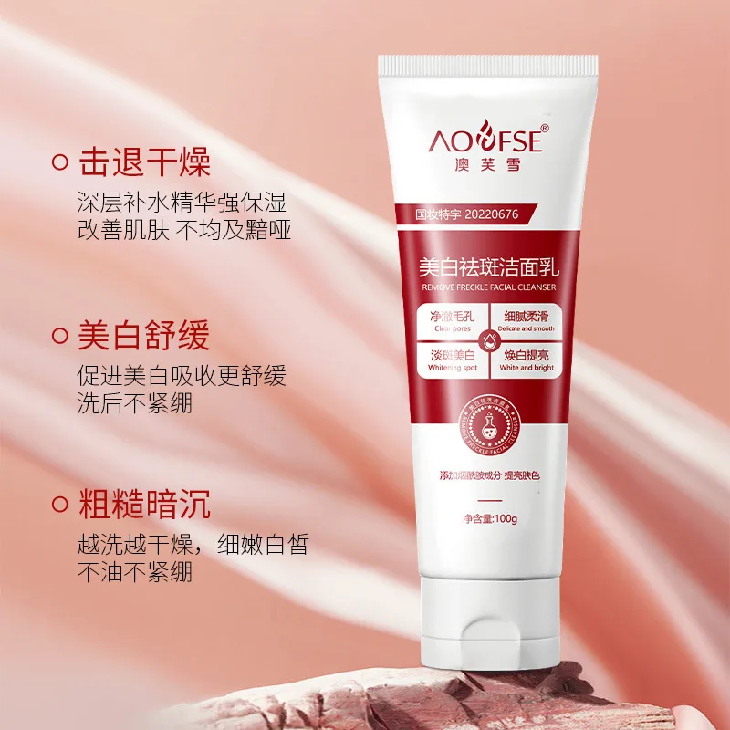 Whitening and Freckle Removing Facial Cleanser Cleansing Gentle Non-irritating Oil Control