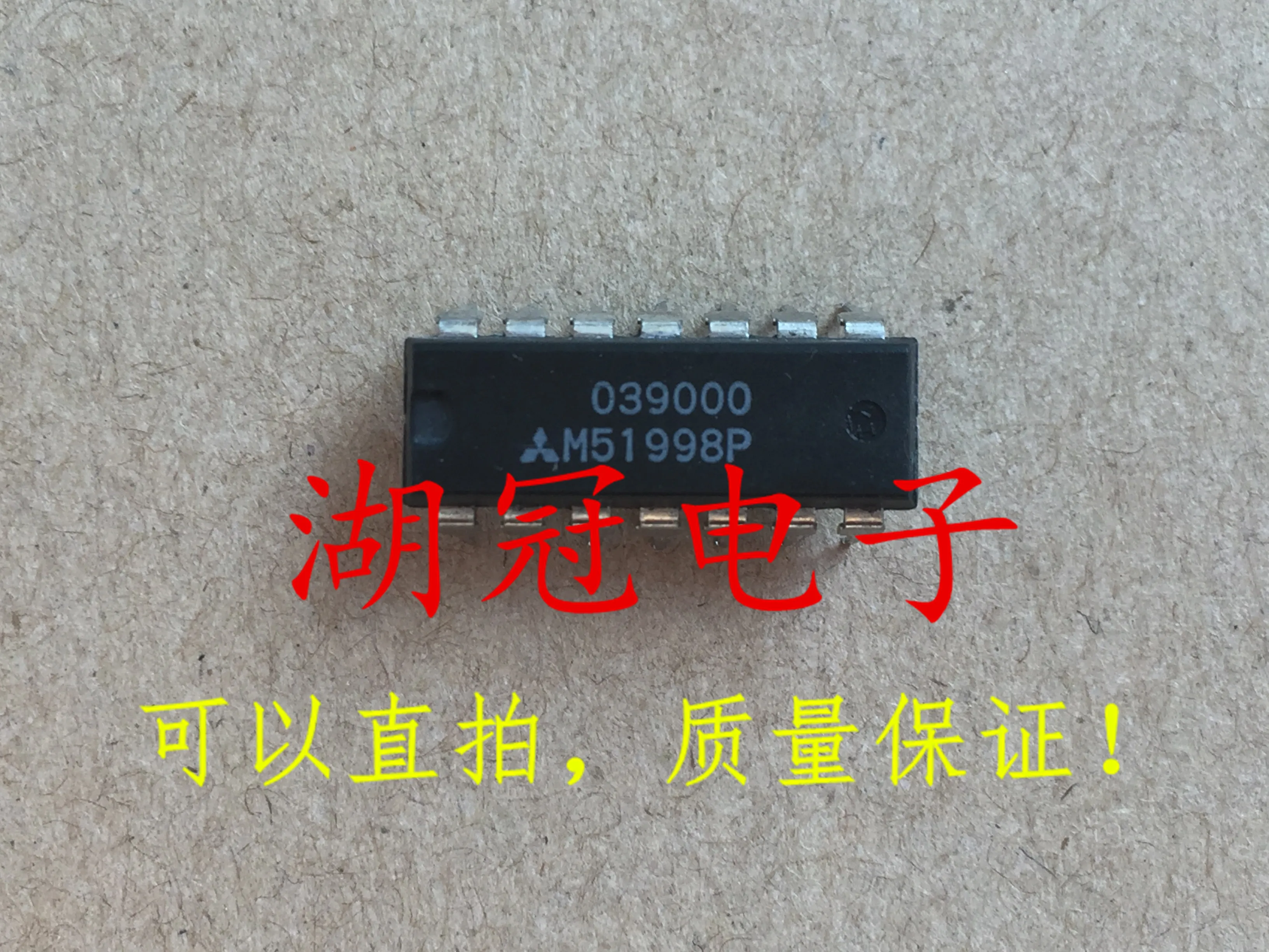 10pcs-original-new-m51998p-integrated-ic-dip