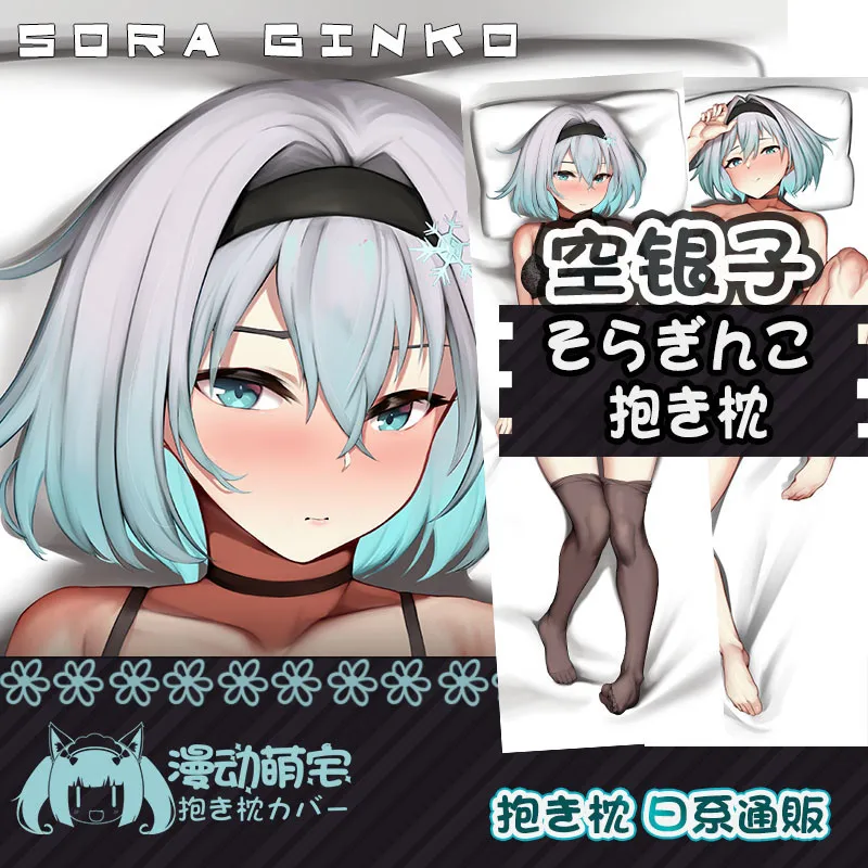 

Anime Sora Ginko Ryuuou no Oshigoto! Cosplay Cartoon Dakimakura Hugging Body Pillow Case Cover Xmas Birthday Gifts