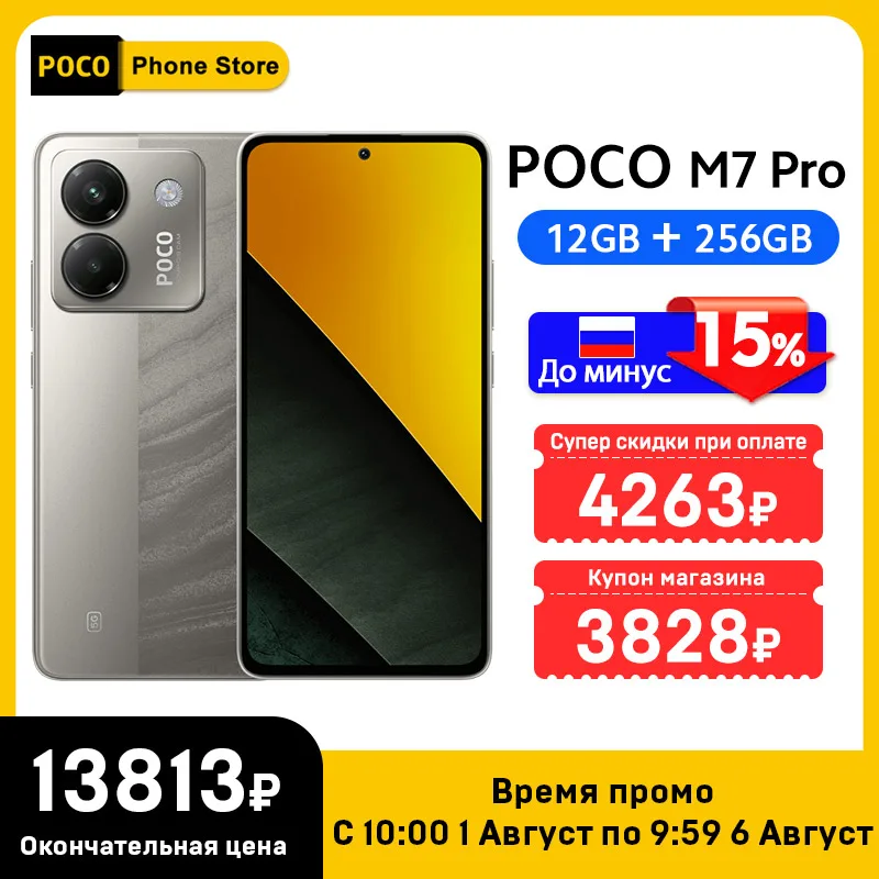 未開封POCO M7 Pro 5G 12GB+256GB グローバル版 グローバルバージョン POCO M7 Pro 5G スマートフォン寸法 7025