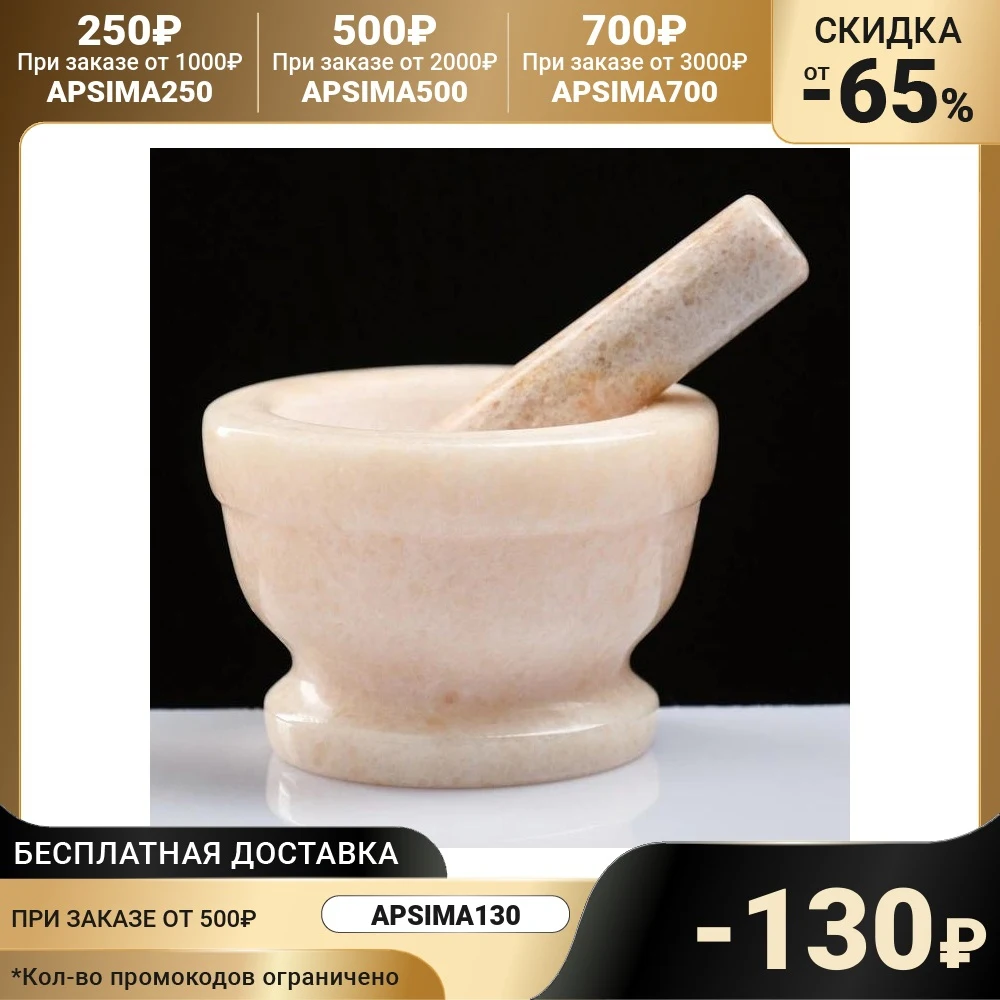 Mortar with pestle 10cm No. 7 1722239 Kitchen supplies Home Garden Dining Bar Tools Gadgets Mills NoEnName_Null sima land | Дом и сад