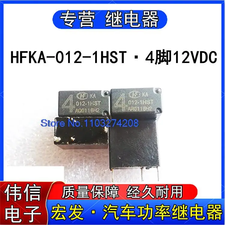 

5PCS/LOT HFKA/012-1HSTHFKA-T/012-1HT 430A 12VDC