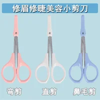 Stainless Steel Nose Hair Scissors Elbow Round Head Oblique Nose Hair Scissors Nose Hair Scissors with Protective Cover 2