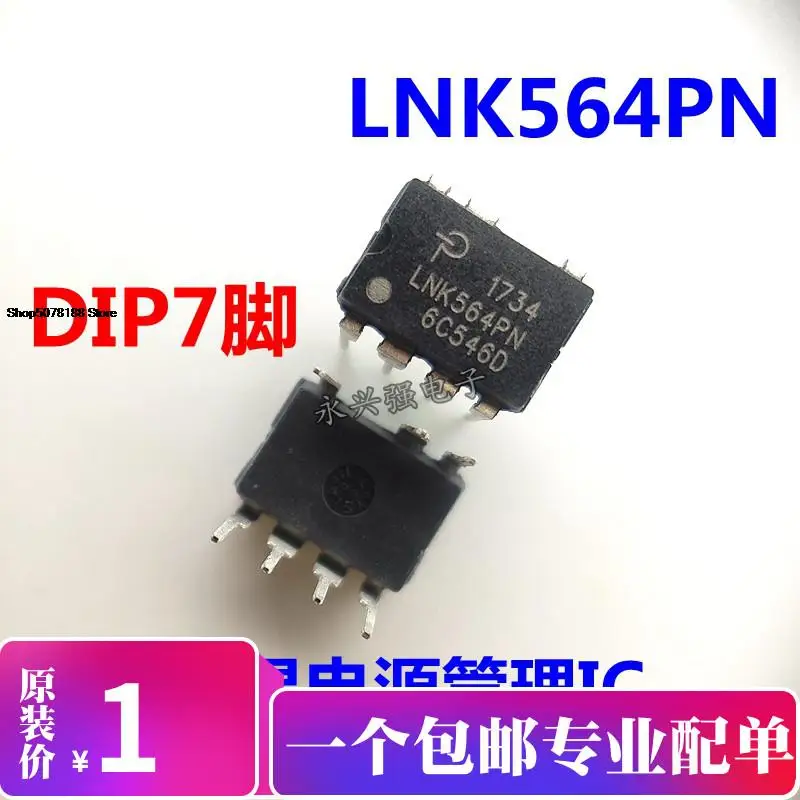 

5 шт. LNK564 LNK564PN LNK564P