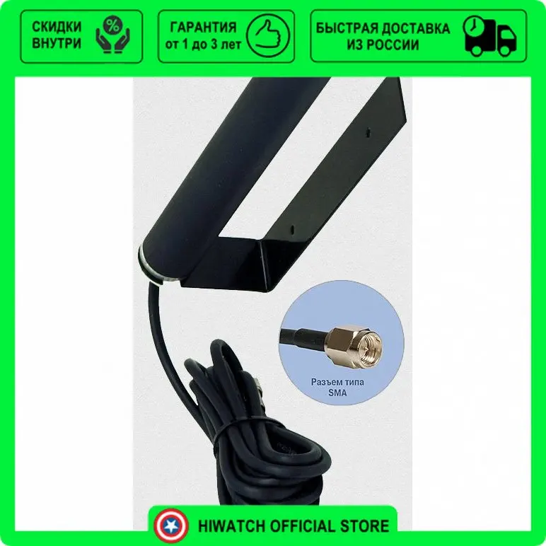 Antena GSM en antey koh antey 909 SMA 3m soporte, en soporte, 5,5dB ...