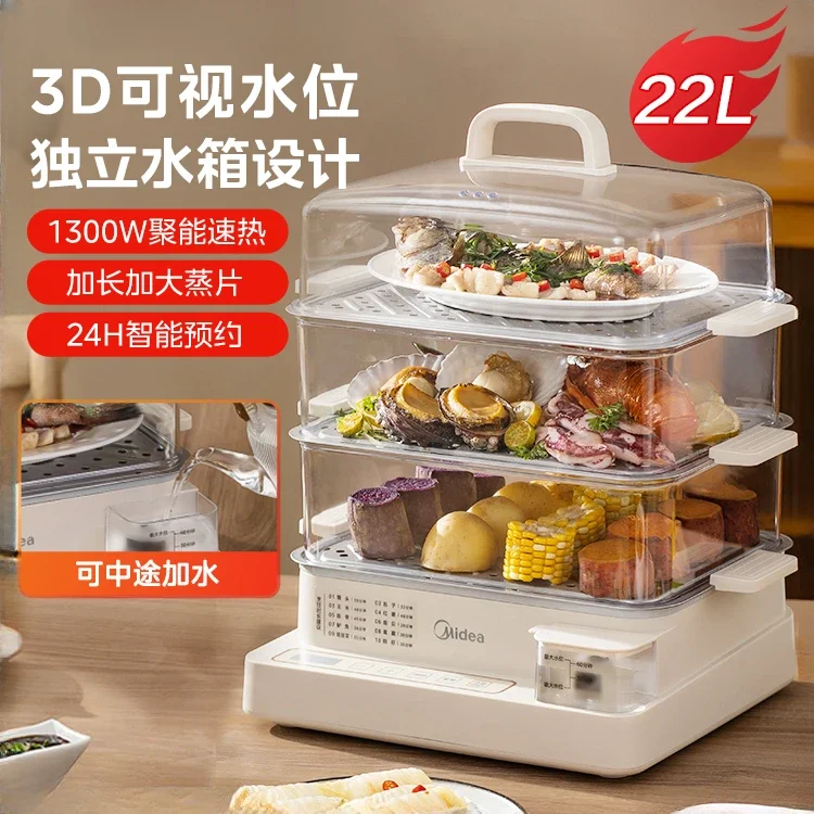 Midea 가정용 다기능 전기 스티머, 3 층 다층 스팀 올인원 냄비, 대용량 스..