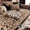 Luxury Leopard Print Sofa Cushion Autumn Winter 2024 New Thickened Anti Slip Straight Line Cushion For Winter Sofa Cover Fabric 3