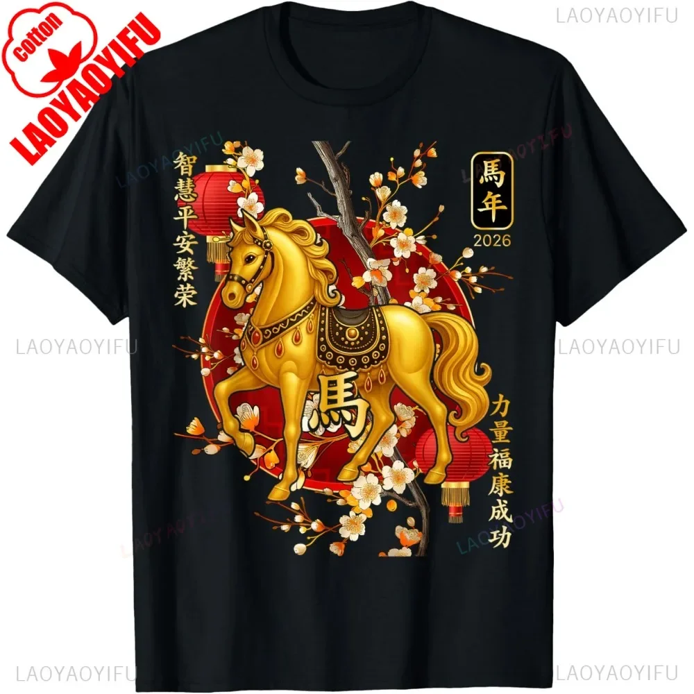 Lunar New Year Year of the Horse Unisex Casual Oversized T-Shirt