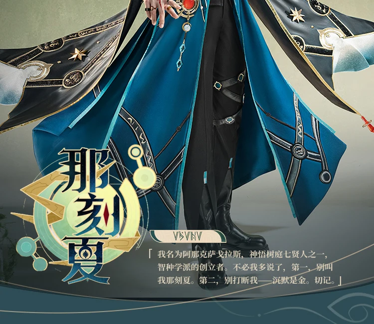 Honkai Star Rail Anaxa Cosplay Kostüm Perücke Uniform Outfit Anaxagoras Grove of Epiphany Amphoreus Halloween Frauen Männer Karneval 31