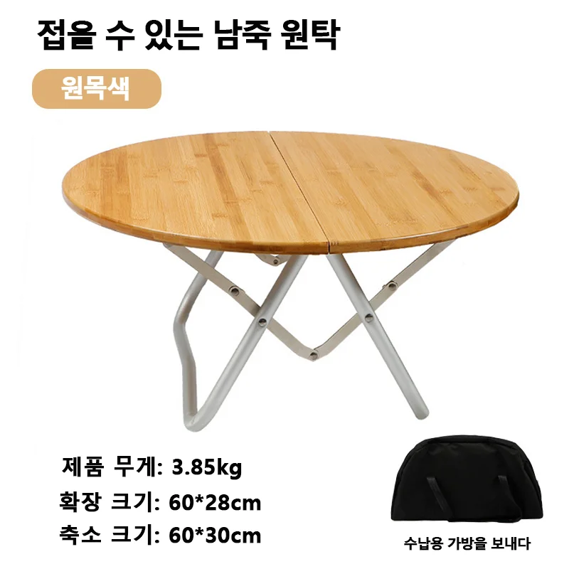 

Bamboo Folding Table Outdoor Camping Foldable Round Table Aluminum Alloy Garden Picnic Table