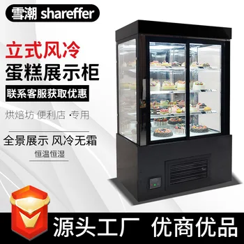 Cake Cabinet Refrigerated Cake Display Cabinet, Refrigerated Cabinet Dessert Mousse Air-cooled