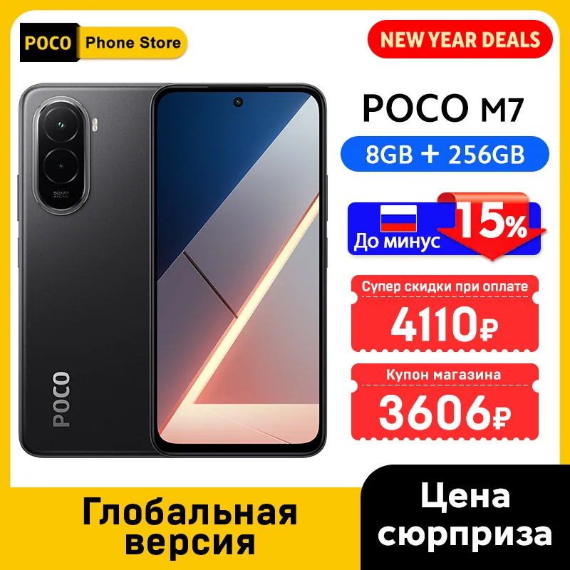 POCO M7 Global Version Smartphone Snapdragon 685 6.9-inch 144Hz