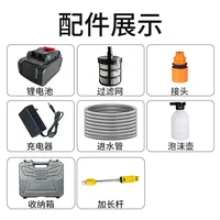 6 in1 Wireless Lithium Battery Car Washing Machine Car Washing Water Gun High-pressure Household Electric Cleaning Machine 2