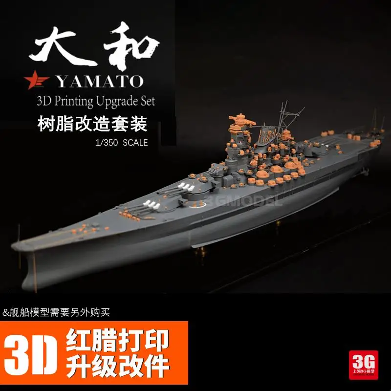 

Yamato Resin Modification Kit Free Wooden Deck Adaptation to Tamiya 78025 1/350