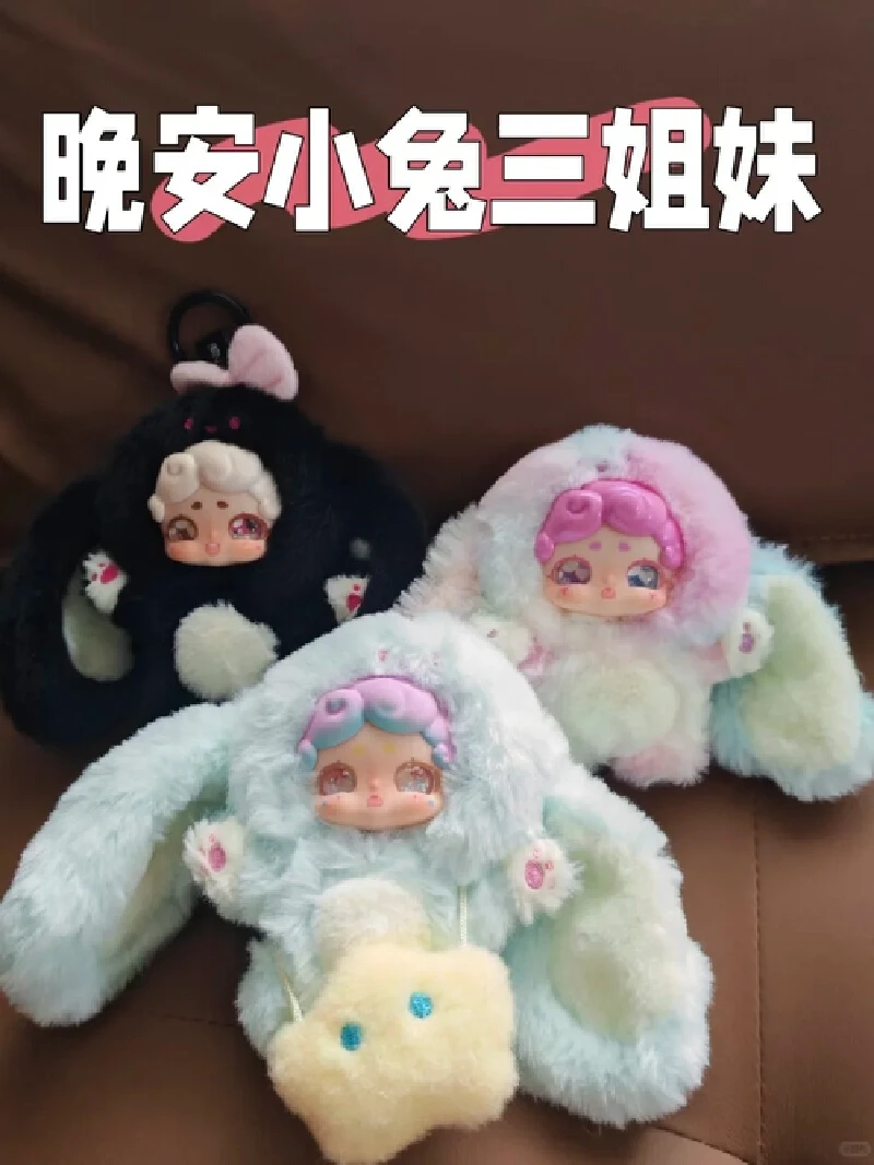 ラッキーディアナイおやすみバニーシリーズぬいぐるみブラインド