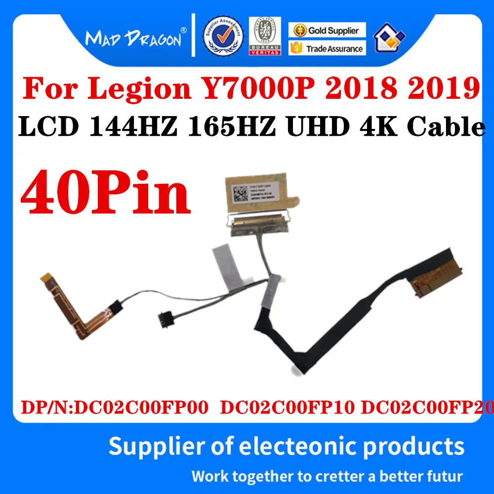 

Новый оригинальный DC02C00FP00 DC02C00FP10 DC02C00FP20 для Lenovo Legion 2018 2019 FY517 FHD 144 UHD 4K ЖК-кабель LCD LVDS кабель
