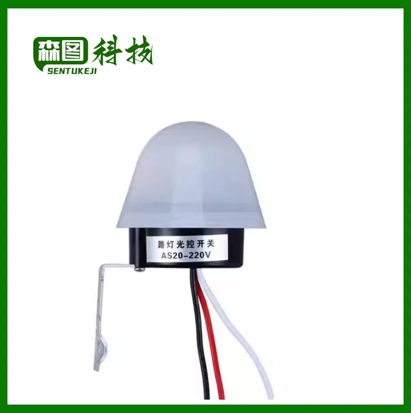 

Automatic Auto On Off Photocell street Light Switch DC AC 220V 50-60Hz 10A Photo Control Photoswitch Sensor Switch