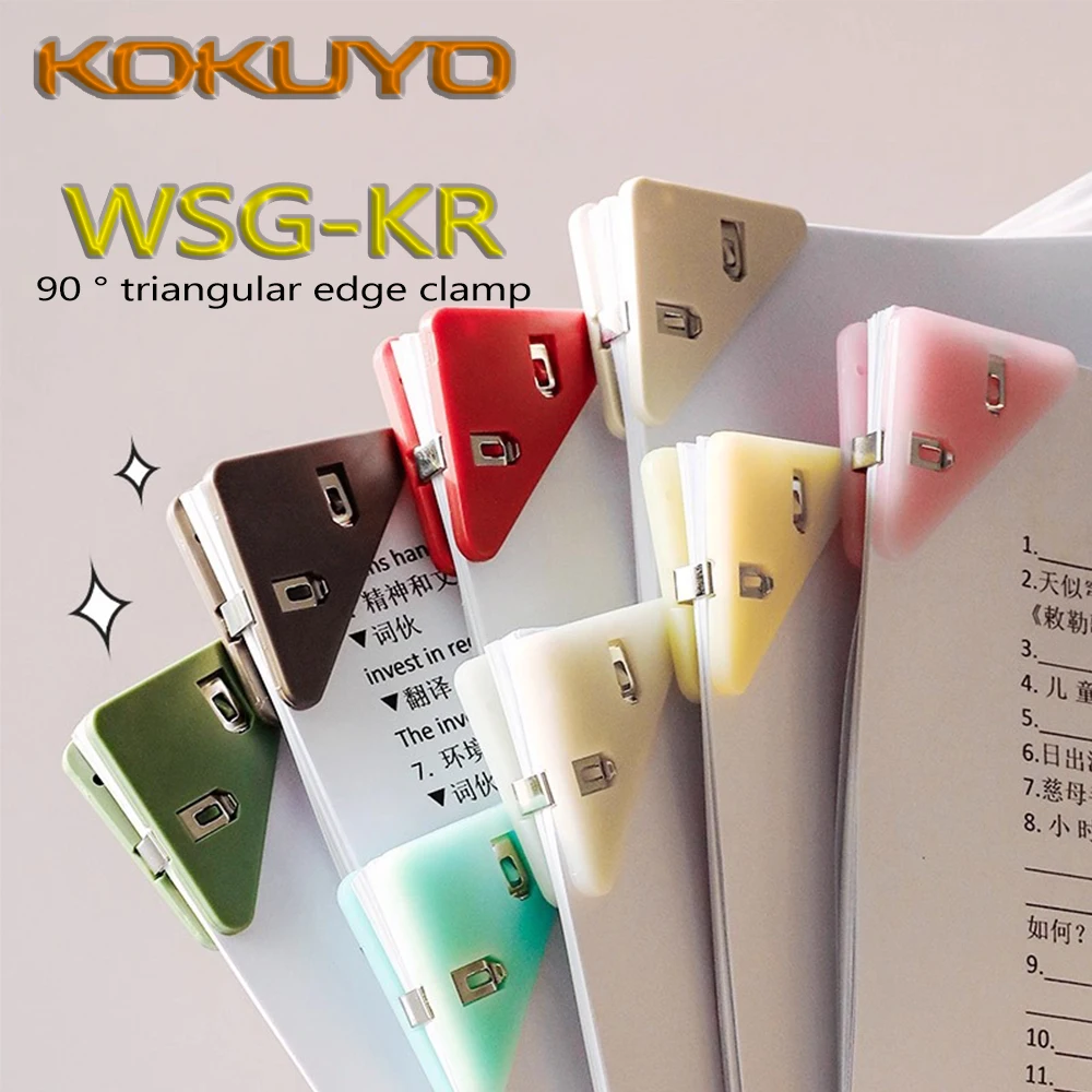 4개/세트 일본 KOKUYO 삼각형 클램프 폴더 시험지 폴더 개학 카와이 문구..