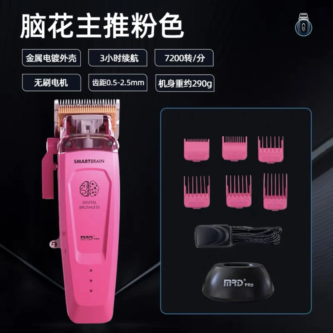 SMARTBRAIN バリカン MRD-インテリジェントバリカン,電気シェーバー,強力な希土類磁気