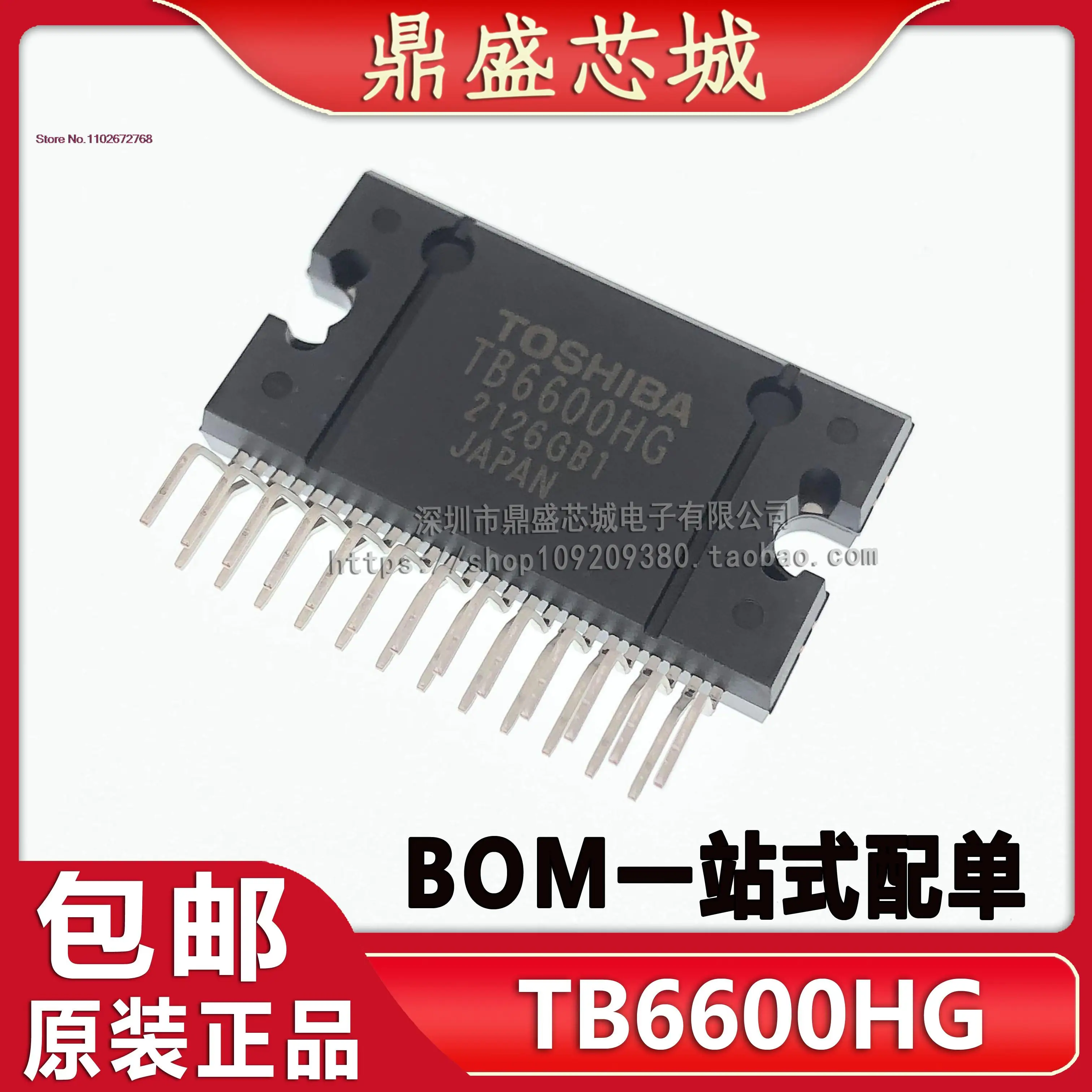 

TB6600HG HZIP-25