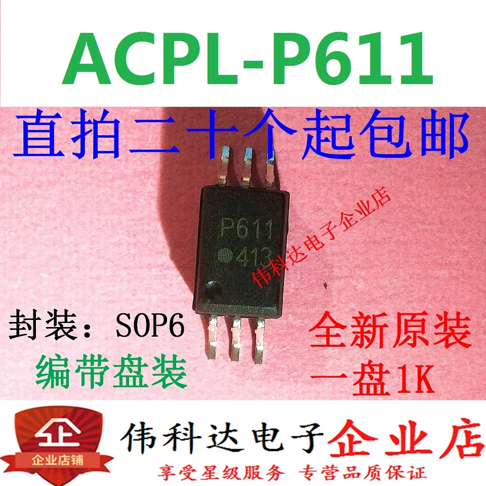 

20PCS/LOT ACPL-P611 P611 SOP6/
