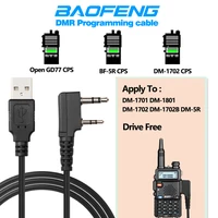 BAOFENG Opengd77 Tier2 DMR Radio Tier I & II USB Programming Cable For DM-1701 DM-1702 DM-1801 DM-5R RD-5R Drive Free Radio 1