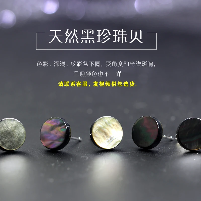 

A Pairs High Quality 925 Sterling Silver Natural Freshwater Pearl Natural Abalone Shell Multicolor Round Earrings for Men Women