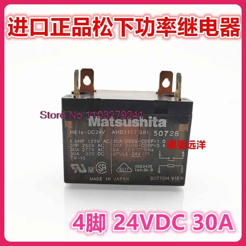 He1A-Dc24V Ahe1112 24V 24Vdc 30A G91