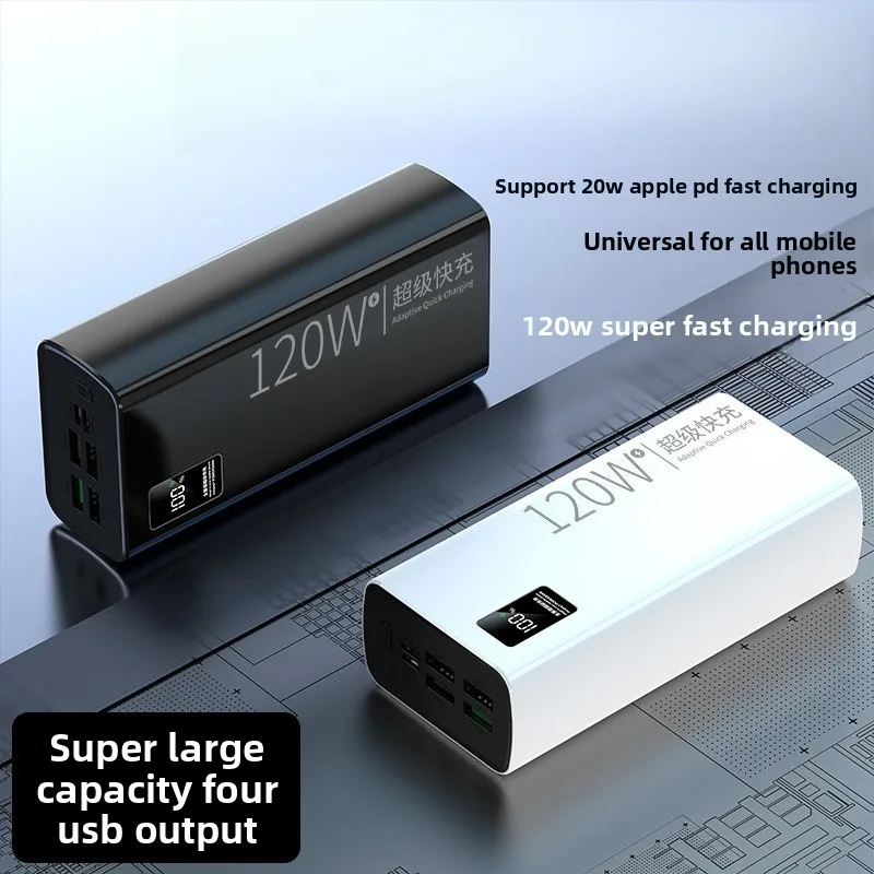 120W 57000mAh 파워 뱅크 초고속 충전 대용량 배터리 충전 파워 뱅크 아이폰 삼성 화웨이용