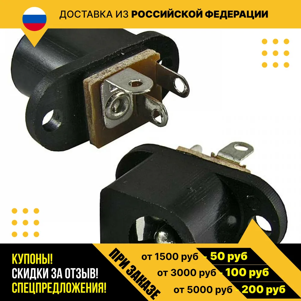 Разъем питания штырьковый TC-017 2.4mm |