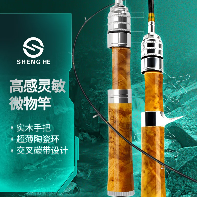 SHENGHESolidWoodMicroobjectTroutFishingRod168m88g17gLureWt