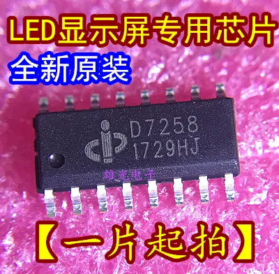 

50PCS/LOT LEDD7258 SOP16 TC7258E