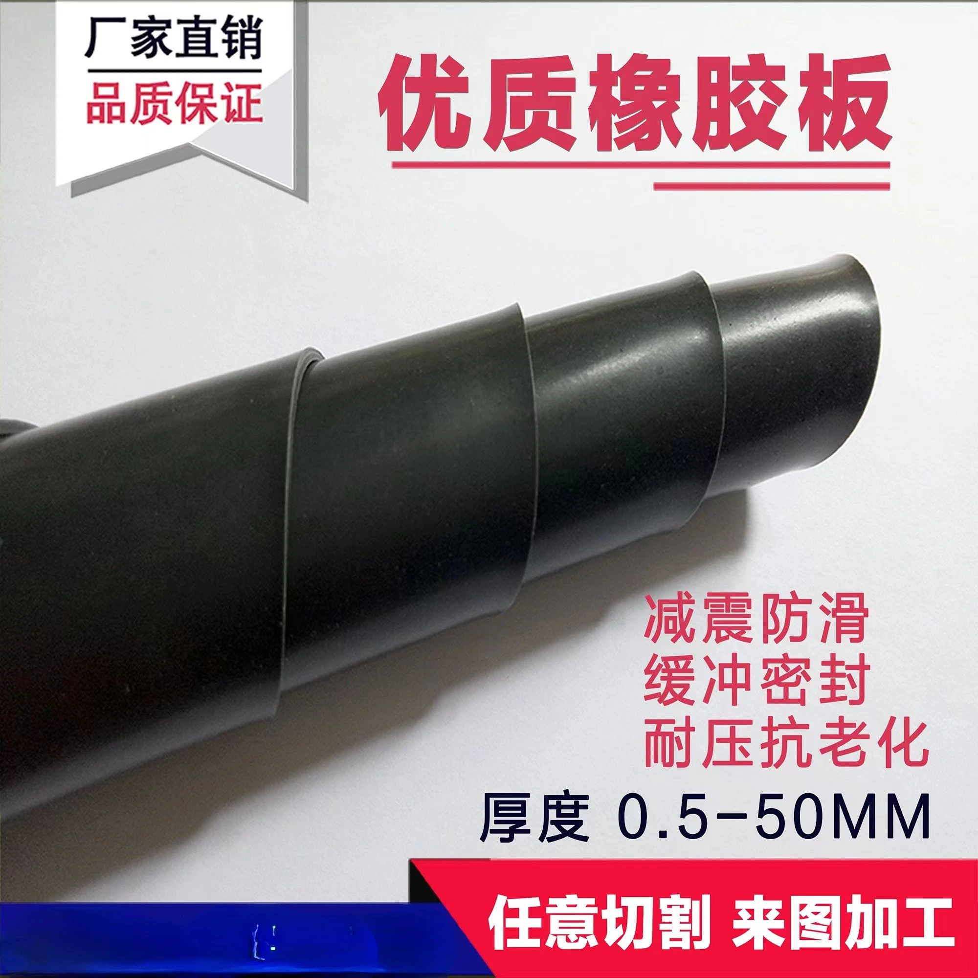 CustomMadeSlabNBRNitrileRubberBunaPlateSheetGasket500x500mm