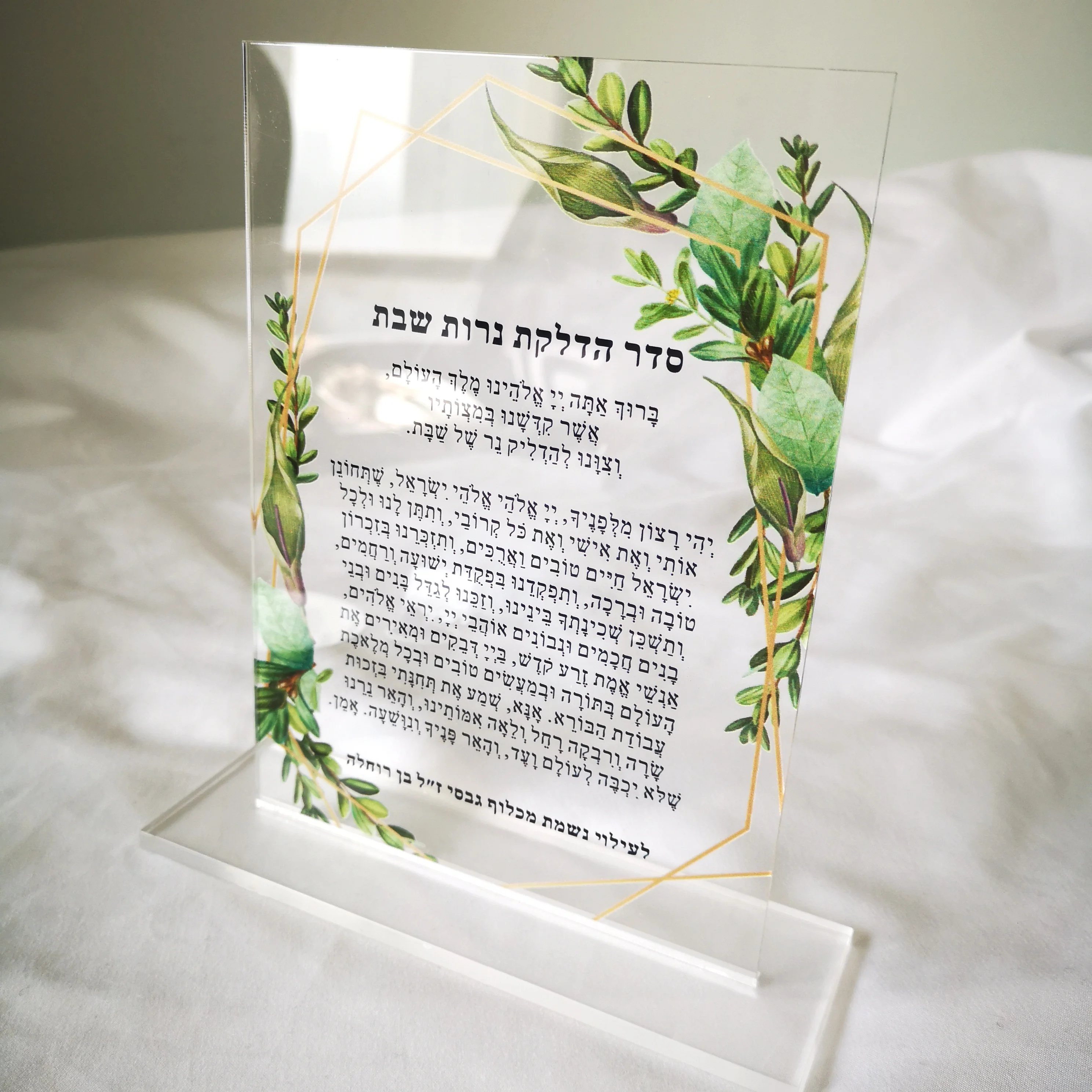 Hebrew Acrylic Invitation Baptism Invitation Card Green Wedding French Text Guest Birthday Gift 2mm With Base 10pc Custom