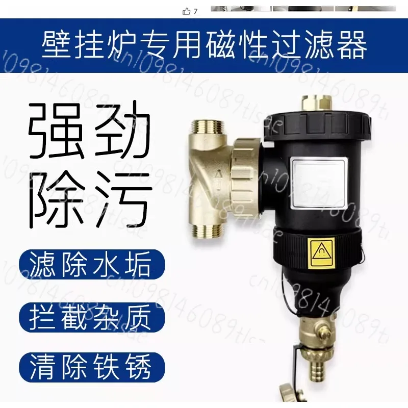 Wall mounted boiler filter, magnetic filter, floor heating special ...