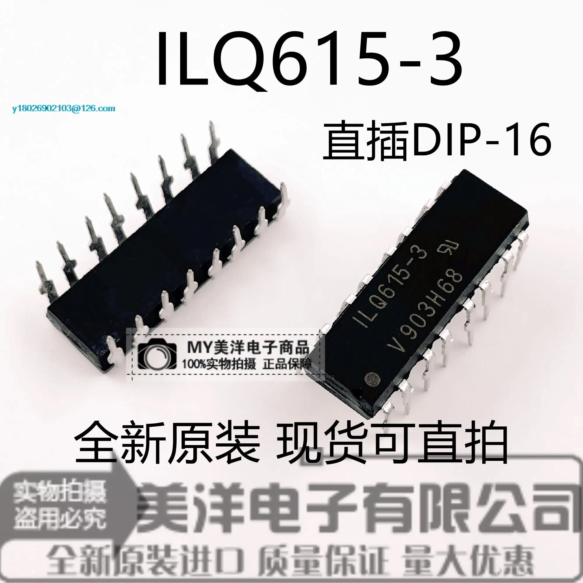 

(5PCS/LOT) ILQ615-3 ILQ615 DIP-16 Power Supply Chip IC