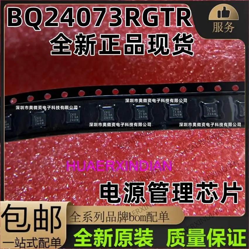 

10 шт. новый оригинальный BQ24073RGTR QFN16