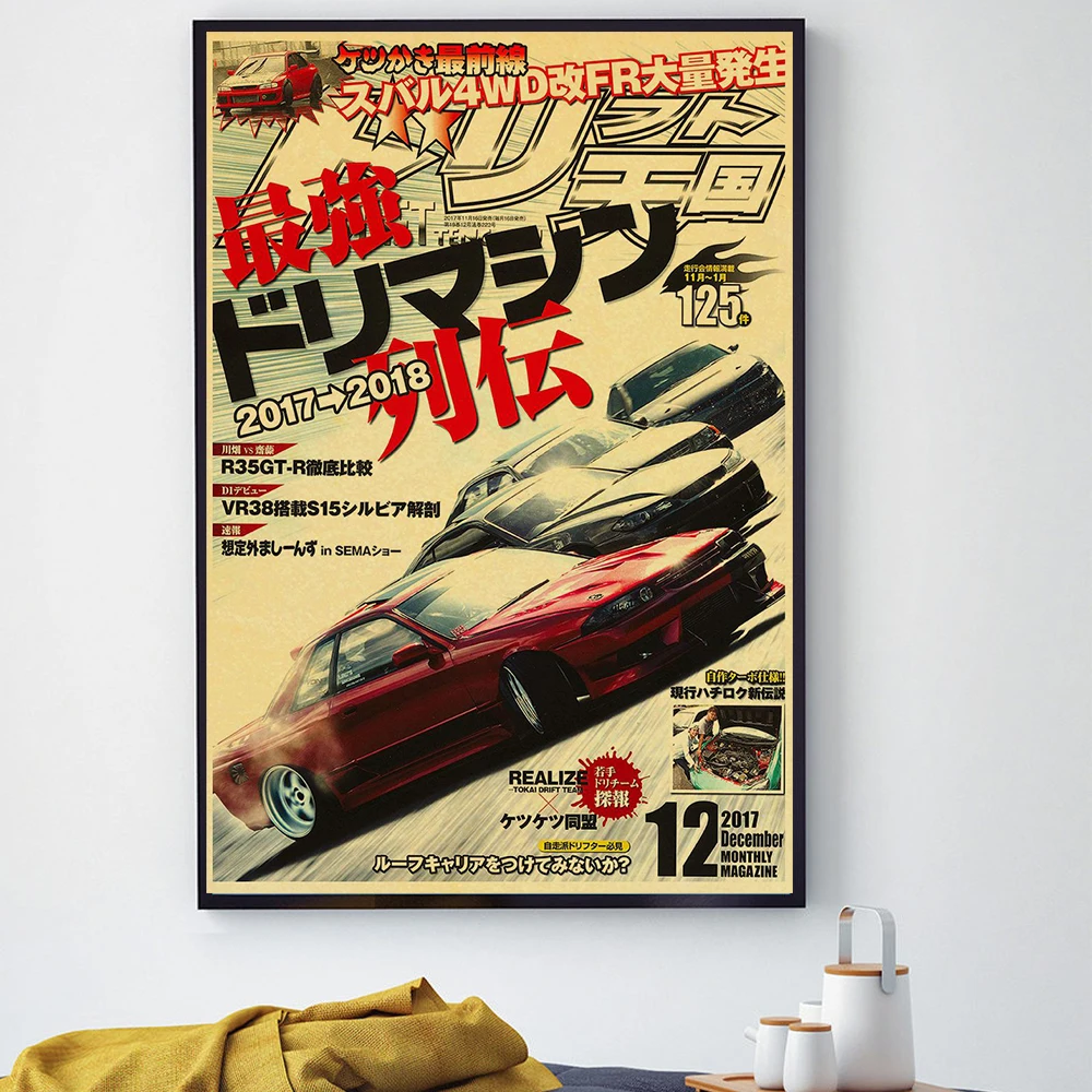 Car Wall Art Print JDM Car Japan Retrofit Racing Retro 90s Poster Wall Chart Prints Posters Home Living Bed Room Decor Frameless Wall Painting