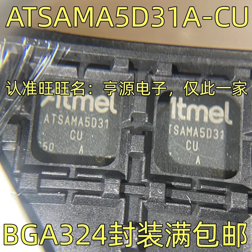 

1-5 шт./Φ ATSAMA5D31