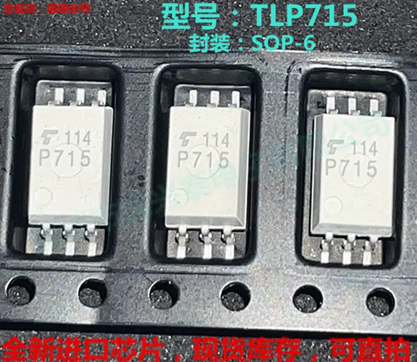 

(10 шт./партия) P715 P715F TLP715 TLP715F SOP-6
