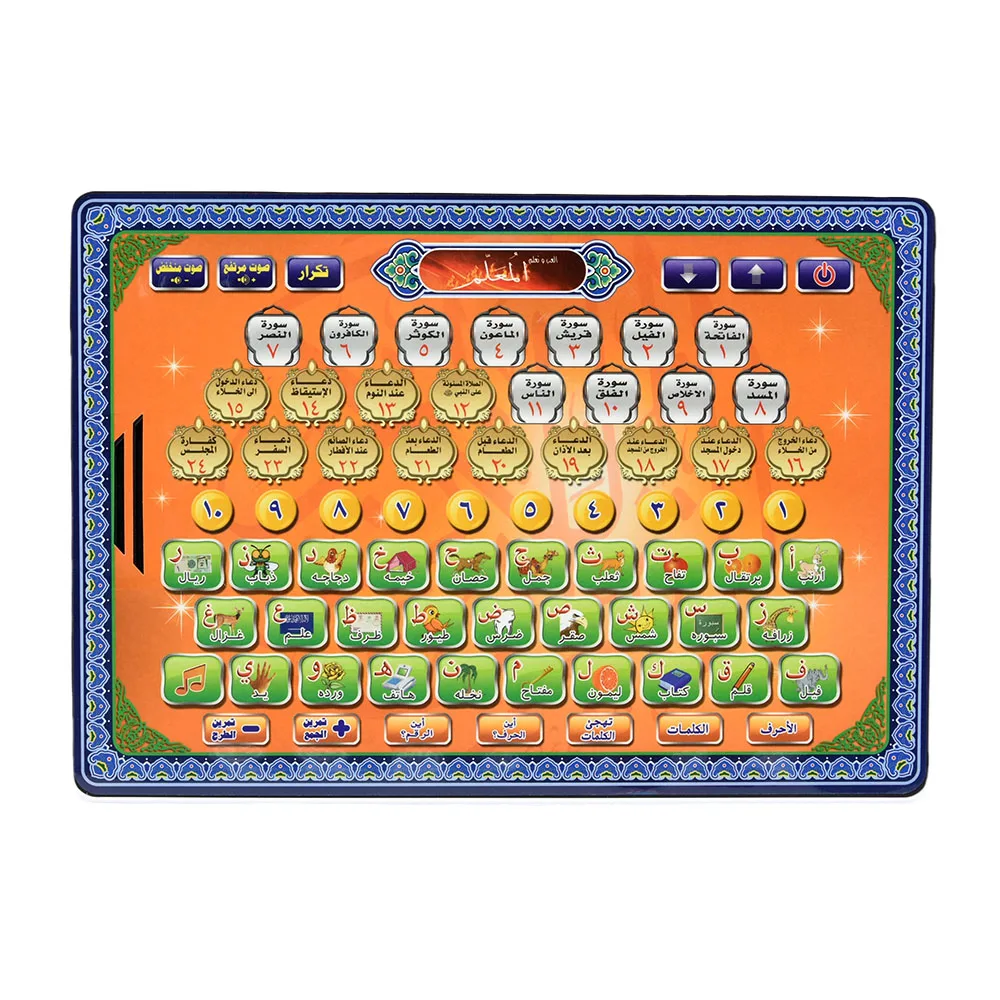 Arabic Reading Machine Educational Toy Smart Tablet for Boys Girls Muslim Kids Toys Tablet 2