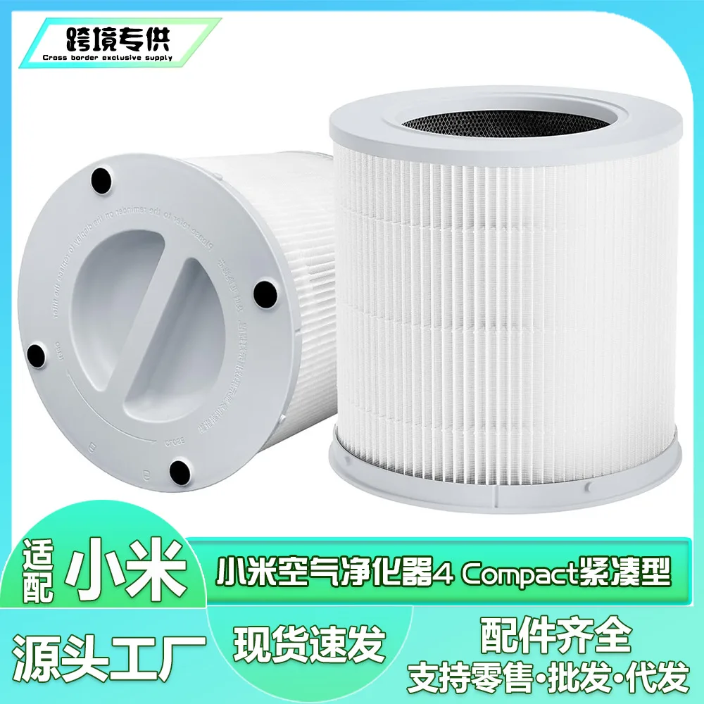 Description Picture 3 of itemSuitable for Iconic Brand Air Purifier Filter Element 4 Compact Compact Intelligent Filter HEPA Filter Parts