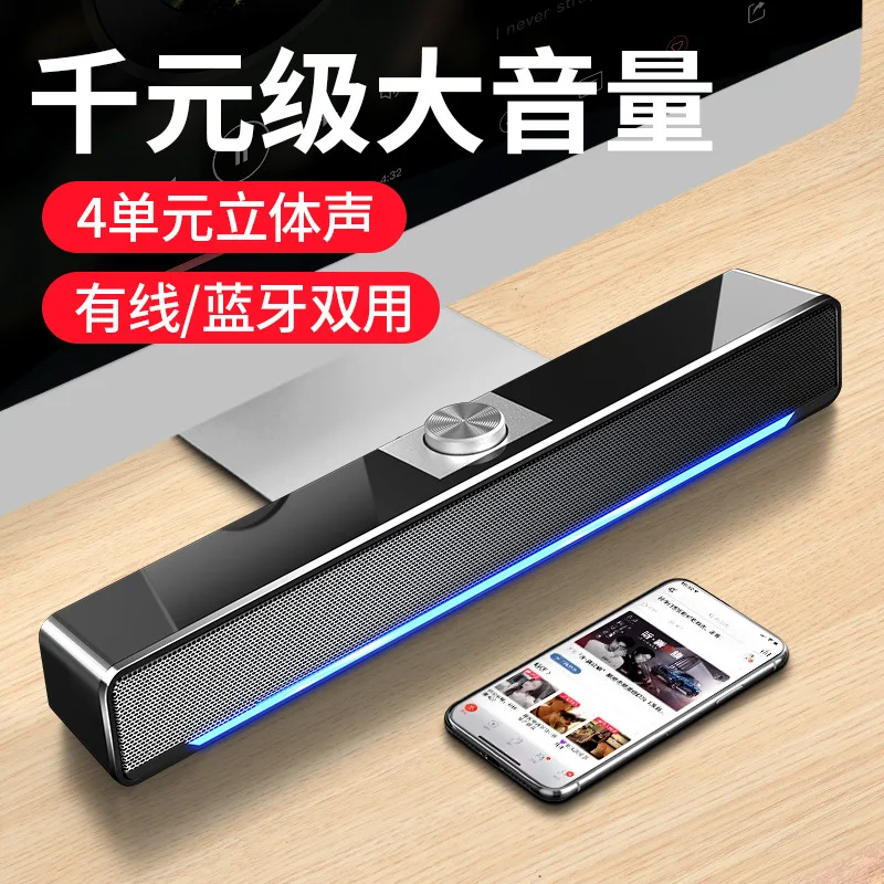 

rwfggffggfdfgdrt New computer stereo home desktop desktop wired speaker long strip USB heavy bass loudspeaker external impact