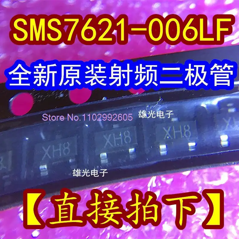 

20PCS/LOT SMS7621-006LF XH8 SOT23 /