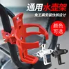Scooter Water Cup Bracket Electric Scooter Bike Bottle Cage Holder Kettle Rack Pro Scooter Accessories 3